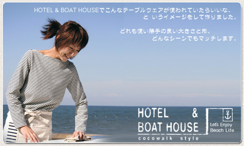 HOTEL&BOAT HOUSE